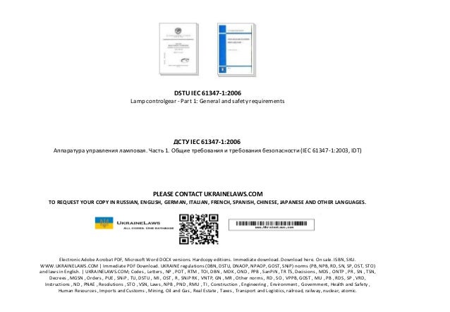 iec 61347-1